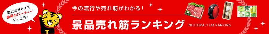 個数から選ぶ