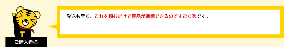 お客様の声2