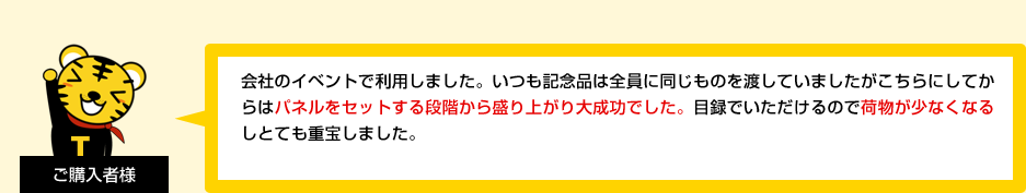 お客様の声9