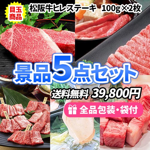 とりあえず肉！誰もが喜ぶお徳なお肉5点セット