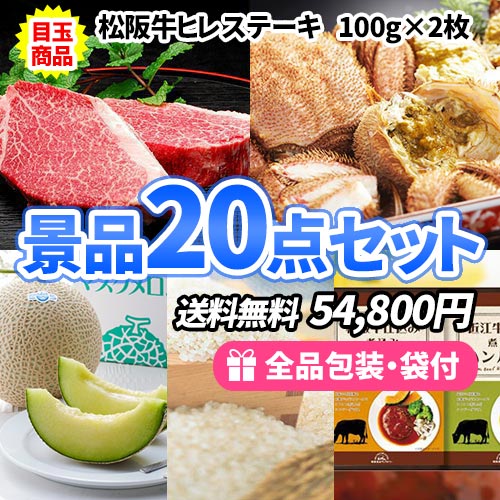 迷ったらコレ！！2次虎おすすめ楽々食品20点セット【一部商品引換券】【多点数】【送料無料】