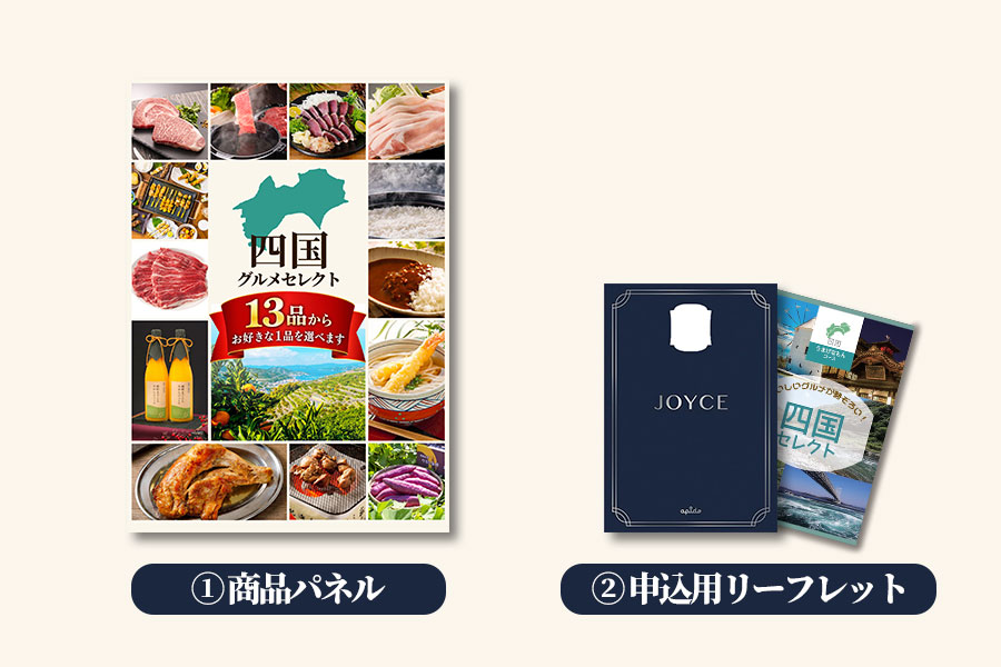 うまげなもん お届け内容