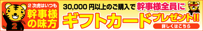 39,000�~�ȏ�̂��w���Ŋ����l�S���ɃM�t�g�J�[�h�v���[���g!!