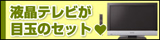 �t���e���r���ڋʂ̃Z�b�g