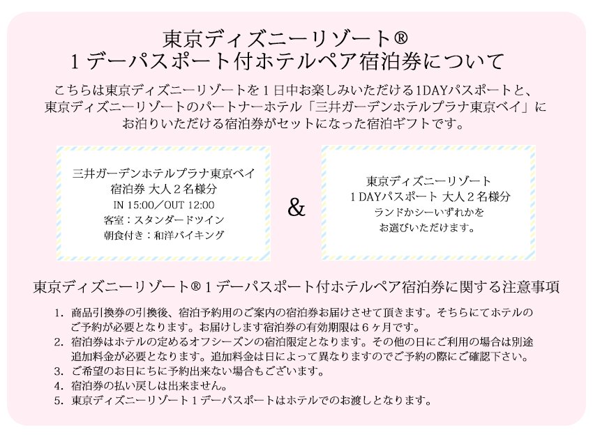 すべてのイラスト画像 新鮮なディズニー パス 付き ホテル