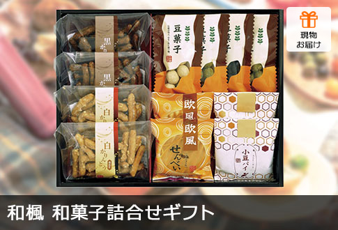 もらった人が喜ぶ美味しいお菓子6種類景品8点セット 送料無料 食品セット 二次会の虎 もらった人が喜ぶ美味しいお菓子6種類景品8点セット 送料無料 食品セット 二次会の虎